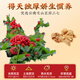 PEUJING Tongrentang Panax Notoginseng Powder Chinese Herbal Medicine Yunnan Wenshan 100% authentique Gastrodia Elata Panax Notoginseng comprimés Gift Tonic 3 Cans (450G)