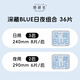 她研社深藏blue卫生巾套装 超薄瞬吸 透气姨妈巾 日夜组合36片