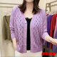 Cárdigan de punto hueco de color sólido introducido para la delgada primavera y otoño de las mujeres Nuevos cortos y versátiles de chal de chal de chal en verde 3xl 130-140Jin [Jin iguala 0.5 kg] desgaste