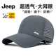 Jeep (Jeep) Hut Herren Baseball Cap Summer Mesh Schnell trockener Sonnenhut Männer und Frauen Baseball Cap Sport und ungezwungene Bergsteiger Sonnenhut