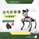 WEILANBabyAlpha A2/Chat 系列蔚蓝阿尔法机器狗 人工智能机器狗 AI 机器狗 A2 Pro 轻奢橙