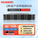 华为（HUAWEI）泰山2280 DeepSeek服务器(2*鲲鹏920/共128核/1024G/2*3.84T+8*10T/4张华为Atlas300i Duo 96G)