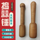 Garlic hammer garlic pounder garlic masher jujube wood carved exquisite garlic pounder kitchen utensils garlic chirp garlic pounding stick pear wood medicine hammer yellow pear wood length 19 cm diameter 3.5 cm