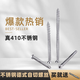 XMSJ自切螺丝门窗专用不锈钢410自切螺丝膨胀螺丝门窗高韧性德式 真410大头自切 7.5*12250支送批头