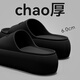 Yu Zhaolin (Yuzhaolin) dick gestärkte Sandalen für Frauen Internet Celebrity trägt Beach Home Interieur YF255 Weiß 37-38
