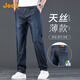 吉普（JEEP）【天丝薄款】高端牛仔裤男士2025夏季休闲宽松商务冰丝直筒裤子男