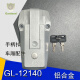 
Yusenyi GL-12140 Truck aluminum lock van type truck accessories door nose lock Anti-theft door lock Automatic locking device