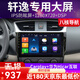 Aplicable a 12 modelos 24 Classic 13th Generation 16 Nissan Sylphy Central Control Mostrar pantalla grande Revertir la navegación de imágenes All-in-One 1+32g Versión WiFi/pantalla IPS 720p+DSP+Nissan Sylphy/2012-2024 Classic