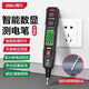 Deli smart dual-purpose test pen, multi-function test pen, digital display, electrician special induction test pen, high voltage test