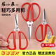 Zhang Xiaoquan scissors, home kitchen scissors, stainless steel pointed tips, handmade paper cutting, office small scissors for thread cutting, tailor's scissors for cloth cutting, single handle, small size HBS-154