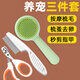Cat comb, special comb to remove floating hair, nail clipper, cat cleaning needle comb, flea comb, complete list of cat supplies, three-piece pet care set series - new model, double-hole nails, cat petting three-piece set, shedding, combing, and nail clipping