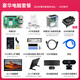 Yahboom Raspberry Pi 5 Generation Raspberry Pi 5 Development Board AI Starter Kit PCIe Programmierung 4B Motherboard Python Luxus Computerpaket PI5/16GB