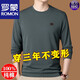 
ROMON high-end brand men's 100% pure cotton long-sleeved T-shirt 2025 round neck Jimo sweatshirt men's autumn anti-wrinkle base shirt 6625 Haqing XL 175 suggestions 130-155Jin [Jin equals 0.5 kg]