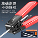 Sai fiber leather stripper stripper fiber optic cable stripper leather stripper fiber optic home tool metal fiber stripper red