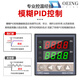 Thermostat REX-C100-400-C700-C900 digital display intelligent fully automatic temperature controller temperature controller C100 K-type input relay output M*DA