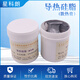 
Kezhitu KL1048 Thermal Silicone Grease Computer Laptop CPU Graphic Card Silicone LED Heat Dissipation Paste Gray 250g