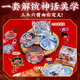 Shanhe 2025 new Nezha cream glue Guka set Ao Bing hand account sticker high-value children's toy gift box for girls' birthday gift handmade DIY made Gudian stickers [686 pieces set] Nezha set/gift Nezha suitcase + Nezha gift bag