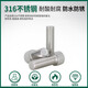 XMSJ东明316不锈钢杯头内六角螺丝钉DIN912螺栓M3M4M5M6M8M12 3*12200只