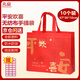 Zhaoshen non-woven handbag thickened shopping laminated eco-friendly bag packaging bag gift festive gift packaging bag red peace and joy large size 47*36*10cm 10 pieces/pack Beijing delivery