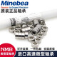 日本NMB进口轴承R- 830 693 1140 694 1350 695 1560 696 ZZ 需要其他型号请联系