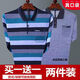 
FHHUABD true pocket dad spring and autumn long-sleeved T-shirt men's thin summer striped lapel sweater top 684 red + 685 blue [2 pieces to wear] L Recommended 120-135 Jin [Jin equals 0.5 kg]