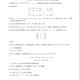 电子版不退款】26年四川师范大学学硕628数学分析+828高等代数历 两科真题及答案