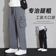 Pantalon de travail Semir Silk de glace masculine 2025 Nouveau droit libre de grande taille plus graisse plus taille d'été mince 9930 gris M