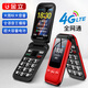 Gionee Gionee R9 Flip-up ältere Menschen Mobile 4G All-Network Mobile Unicom Telecom Großbildschüler älter