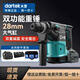 Dayi Electric Hammer Electric Pickup High-Power Lithium Brushless 20V Impact Drill High-Power Industrial Grade Electric Pickup A7-C6626[6. A7-6612[4.0Ah Dual Electric Standard] Four-Power 2