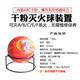 Gongma Tianyu brand charging pile household vehicle throw-type suspension AFO fire automatic fire extinguishing egg fire extinguishing bomb AFO/1.3kg (household with bracket)