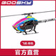 GOOSKY 科技 RS7-700级遥控特技航模3D特技直升飞机 亚托航模 粉色 (不含电子设备含AZ大小桨