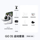 Insta360 Shadow Stone GO 3S 4K Thumb Camera Vlog Cycling Parent-child Sports Camera Camera Pocket Camera (Smart White 128G Sports Suit)