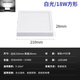 Deng Ling led surface mounted small panel light square downlight ultra-thin flat panel ceiling light fixture surface mounted square 21cm-white light 18W