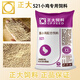 Zhengda 521 Chicken Feed, Chick Opening, Chicken Feed, Wholesale Medium Chicken Food Premix 80Jin, Jin is equal to 0.5kg, Zhengda 521 Chicken Feed, 20Jin, Jin is equal to 0.5kg