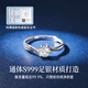 沫兰轻奢莫桑石S999足银戒指女表白求婚戒子生日纪念日礼物送女友