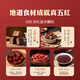
Guangjitang Wuhong Soup Brown Sugar Wolfberry Red Bean Wuhong Soup Postpartum Confinement Meal Wuhong Powder Milk and Nutrition to nourish Qi and Blood during lactation
