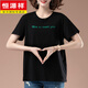 Hengyuanxiang T-shirt à manches courtes d'été pour les femmes plus taille lâche T-shirt de coton pur pour femmes chemise de base mère d'âge moyen pour femmes noires [9896 modèles] Coton 95% Spandex 5% 3xl 145-160jin [Jin est égal à 0,5 kg]