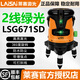 LAISAI Green Light Level 2 Linien mit verbessertem Licht Laser LSG671SD Outdoor Slash -Markierungsmessmesser Laise 2 Linien mit 3 Punkten Green Light 671SD mit Punkten