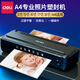 DELI得力A3照片塑封机A4过塑机过胶机家用办公相片过膜机小型覆膜机 3893灰白+切纸机