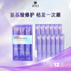 吕（Ryo）氨基酸紫吕修护损伤中干性蛋白棒发膜盈亮顺滑发膜10ml*12
