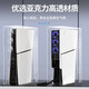 良值适用PS5 Slim防尘罩 高透亚克力材质 防尘兼容散热器 光驱/数字版主机防尘罩 DW12D PS配件周边 PS5SLIM防尘置 竖放版-L967