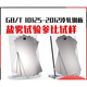 XMSJISO3574/9227冷轧钢板盐雾试验片GBT10125-2012板 ISO 9227盐雾钢板(1片)