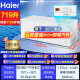 海尔（Haier）【国家补贴】海尔冰柜家用小型电冰柜-40℃卧式深冷速冻大容量商用冷柜省电冷冻保鲜柜 719升约冻肉1006斤五面制冷 719L