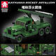 
Jiaye Opel Lightning Truck World War II Military Building Blocks Katyusha Rocket Armored Vehicle Tank Assembly Toy Boy Mechanical Wolf 826pcs