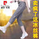 皮尔卡丹（pierre cardin）冰丝速干休闲裤女夏季薄款运动七分裤女中年妈妈I跑步健身晨跑裤 灰色七分裤（冰丝超凉爽）826 XL 适合110-125斤