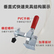 XMSJ Vertical Quick Fixture Schweißwerkzeugklemme 101D1213012265 Edelstahl Press Ellbogenklemme 12136 (Direktsitz-T-förmiger Griff