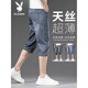 Playboy (playboy) Tennis Cropped Denim Shorts d'été masculin mince pantalon de soie de glace décontractée en ligne droite K 757 Bleu gris glacé + 757 Blue de sable de glace Great Value Two Packs 33