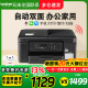Brother DCP-T536DW/735DW color wireless remote automatic double-sided printer copier scanning all-in-one DCP-T735DW (DCP-T725DW upgraded model) Official standard (new and authentic products nationwide joint guarantee)