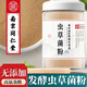 南京同仁堂发酵虫草菌粉cs-4  虫草菌丝体粉冬虫夏草菌粉原料粉500克 罐装250克+罐装250克【2瓶装共500克】