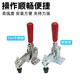 304不锈钢垂直式快速夹具压紧器焊接工装夹钳101A 102B 1V01D 101 12131 铁镀锌